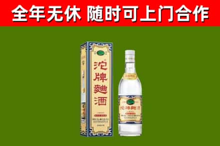 铜仁市回收沱牌曲酒