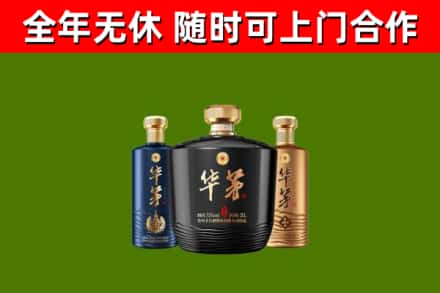 铜仁市回收华茅
