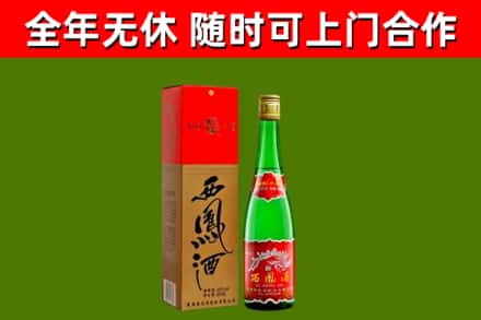 铜仁市烟酒回收西凤酒绿瓶.jpg